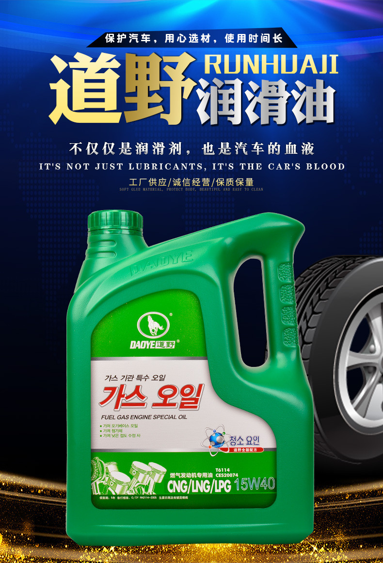 北京博威斯特潤滑油有限公司詳情頁_02.jpg